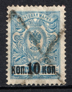 Valk - Mute Postmark Cancellation, Russia WWI (Mute Type #565)