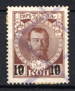 Grid-like, Diamond Mesh - Mute Postmark Cancellation, Russia WWI (Mute Type #565, Signed)