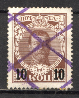 Grid-like, Diamond Mesh - Mute Postmark Cancellation, Russia WWI (Mute Type #565)