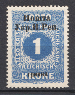 1919 Stanislav West Ukrainian Peoples Republic 1 Гривна (CV $150, MNH)