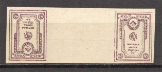 1919 Russia Northern Army Civil War Gutter-Pair Tete-beche 5 Kop (CV $35, MNH)