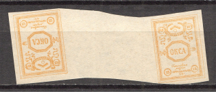 1919 Russia Northern Army Civil War Gutter-Pair Tete-beche 15 Kop (CV $35, MNH)