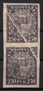 1921 RSFSR Pair 250 Rub (Missed Print, `Accordion`, Print Error, MNH)