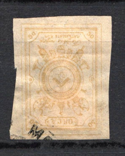 1919 Russia Northern Army Civil War 50 Kop (YELLOW, Color Error, Proof?, Canceled)