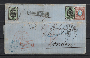 1868 International Letter Odessa-London, Mail Car