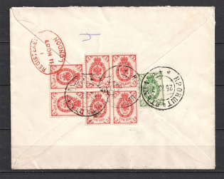 1907 Kronstadt 1st City Department, Registered International Letter of the Society of Consumers of Marine Doctors of the Hospital