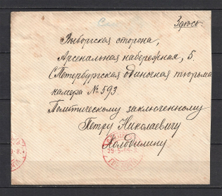 1909 St. Petersburg Local Letter to Prison