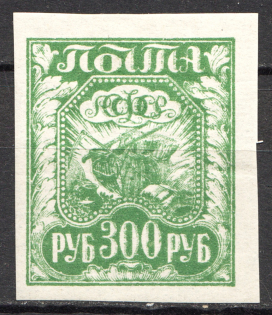 1921 RSFSR 300 Rub (Double Print, Print Error)