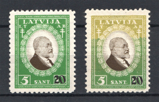 1931 Latvia 5 S (Two-Colored, Print Error)