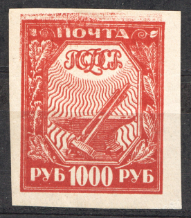 1921 RSFSR 1000 Rub (Double Print, Print Error)