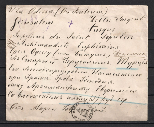 1897 a Cash Letter to the Orel to the Old City of Jerusalem Via Odessa