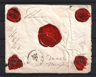 1879 Money Letter Buzuluk, Odessa on Mount Athos