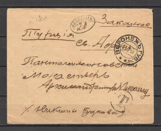 1907 Supplement Letter to Mount Athos from Voronezh, Transit Postmarks of Odessa