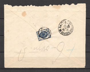 Set of Cuts of Mount Athos Postage, Russian and Turkish Post