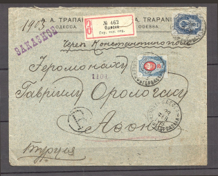 Registered Letter from the Odessa City Telegraph Office to Mount Athos