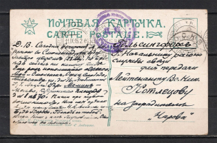 Moscow, Helsingfors, Censorship, Free Mailing to the Active Army