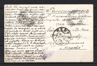 Revel, Helsingfors, Censorship, Free Mailing to the Active Army