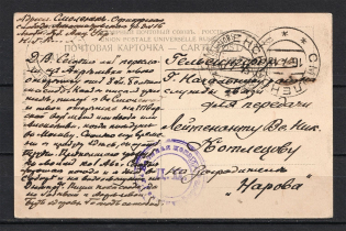 Smolensk, Helsingfors, Censorship, Free Mailing to the Active Army