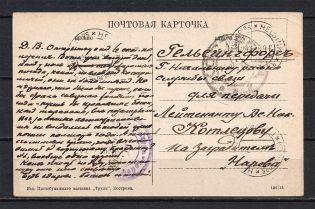 Kostroma, Helsingfors, Censorship, Free Mailing to the Active Army