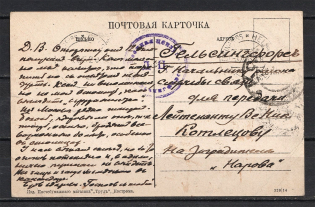 Kostroma, Helsingfors, Censorship, Free Mailing to the Active Army