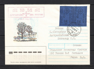 1996 Military Field Post of Russia to the former Yugoslavia