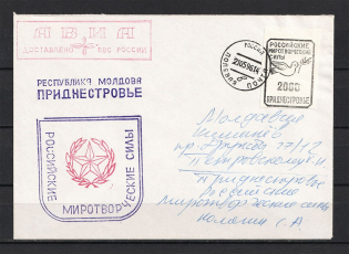 1996 Military Field Post of Russia in Transnistria