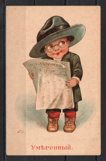 Children-Politicians 'Moderate', Caricature, Open Letter