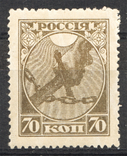 1918 RSFSR First Issue 70 Kop (Olive, CV $120 )