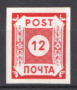 1945 East Saxony, Soviet Russian Zone of Occupation, Germany (Mi. 41, Sc. 15N1, Imperforated, Signed, CV $350)