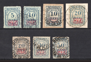 1918 Romania, Germany Occupation (BUCHAREST Postmark)