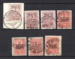1917-18 Romania, Germany Occupation (BUCHAREST Postmark)