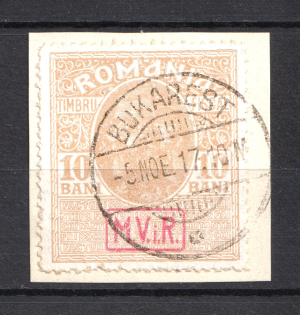 1917 10B Romania, Germany Occupation (BUCHAREST Postmark, CV $20, Full Set)