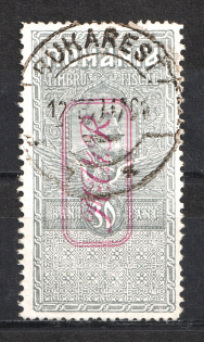 30B Romania Revenue Stamp, Germany Occupation (BUCHAREST Postmark)
