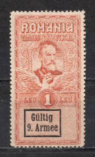 1918 1L Romania Stamp 9 Armee, Germany Occupation
