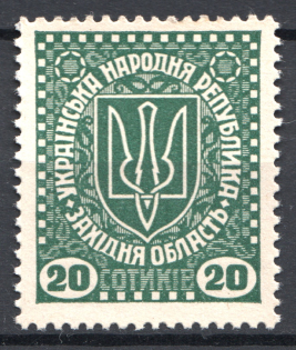 1920 Second Vienna Issue Ukraine Vienna 20 SOT (MNH)