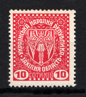 1919 Second Vienna Issue Ukraine 10 Sot (MNH)