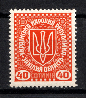 1919 Second Vienna Issue Ukraine 40 Sot (MNH)