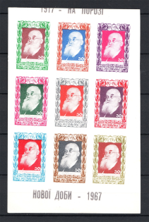 1967 Mykhailo Hrushevsky Ukraine Underground Post Block (Imperforated, MNH)