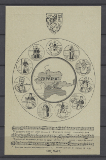 1917 Official Postcard of Ukrainian Sich Riflemen Legion Administration (PERFECT Condition, Very Scarce)