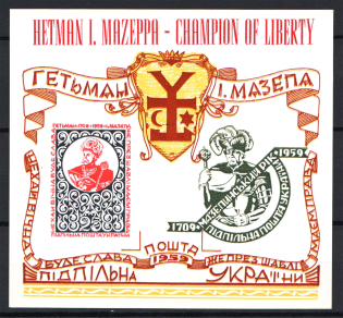 1959 Ivan Mazepa Ukraine Underground Post Block (Only 400 Issued, MNH)