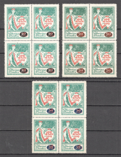 1920 Latvia (Blocks of Four, on Banknotes, Full Set, CV $100, MNH/MH)