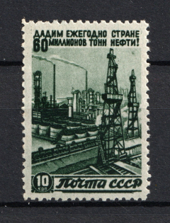 1946 The Reconstruction, Soviet Union USSR (Raster Vertical, CV $210, MNH)