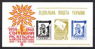 1960 World Refugee Year Ukraine Underground Post Block (Only 400 Issued, MNH)