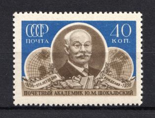 1956 100th Anniversary of the Birth of Shokalski (BROKEN Cover of the Book, Print Error, Full Set, MNH)