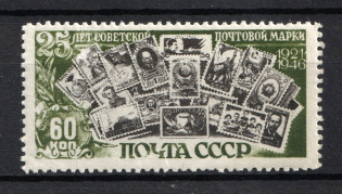 1946-47 25th Anniversary of Soviet Postage Stamp, Soviet Union USSR (BROKEN 3rd `C` of `CCCP`, Print Error, CV $45)