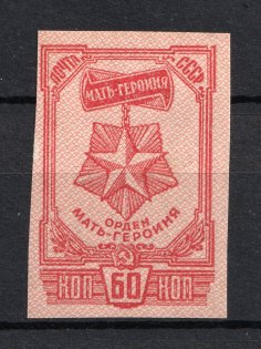 1945 Orders and Awards of Motherhood of the USSR, Soviet Union USSR (BROKEN Frame, Print Error)