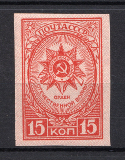 1944 Awards of the USSR, Soviet Union USSR (BROKEN Tape, Print Error, MNH)