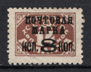 1927 Gold Definitive Issue, Soviet Union USSR (BROKEN `О`, Print Error)