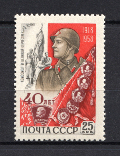 1958 40th Anniversary of the Komsomol, Soviet Union USSR (BROKEN Helmet at Right, Print Error, CV $45, MNH)