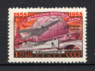 1958 100th Anniversary of the First Russian Postage Stamp, Soviet Union USSR (SHIFTED Red, Print Error, MNH)